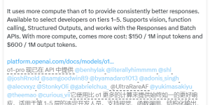 哇塞！OpenAI出新招，o1-pro升级版AI模型来了，生成价格直接翻十倍缩略图