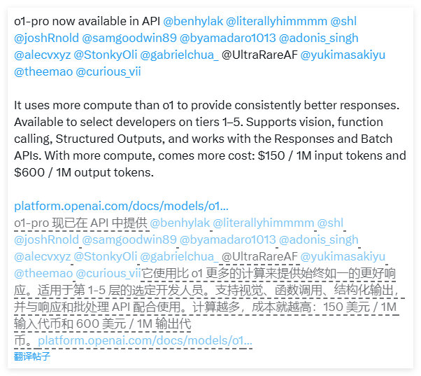 哇塞！OpenAI出新招，o1-pro升级版AI模型来了，生成价格直接翻十倍插图