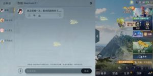 腾讯游戏AI厉害了！和平精英跟DeepSeek合作，老游戏变新花样，靠AI让业绩翻倍缩略图