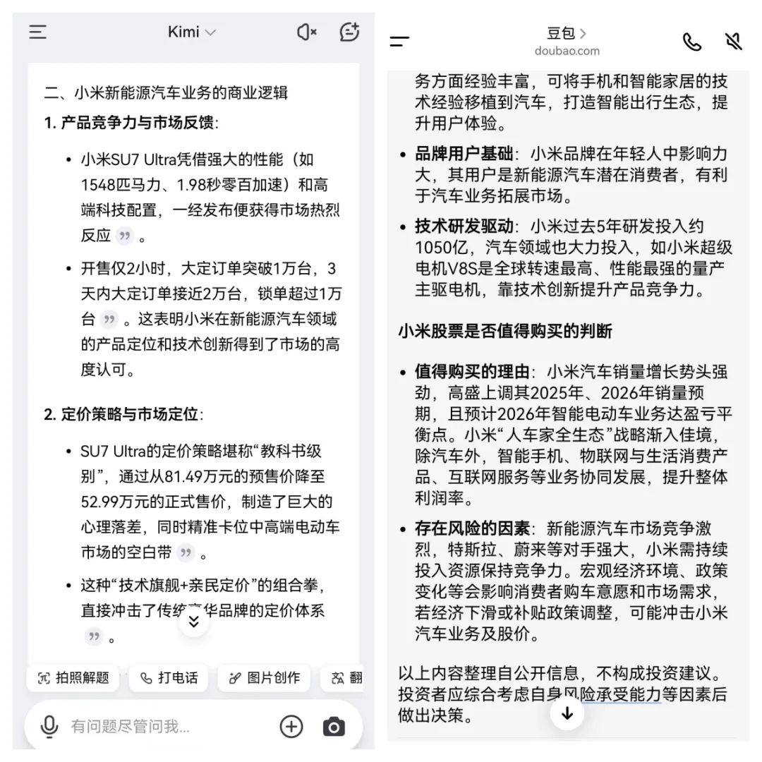 AI助手大比拼：DeepSeek、元宝、豆包、Kimi，谁最牛？谁又最拉胯？插图2