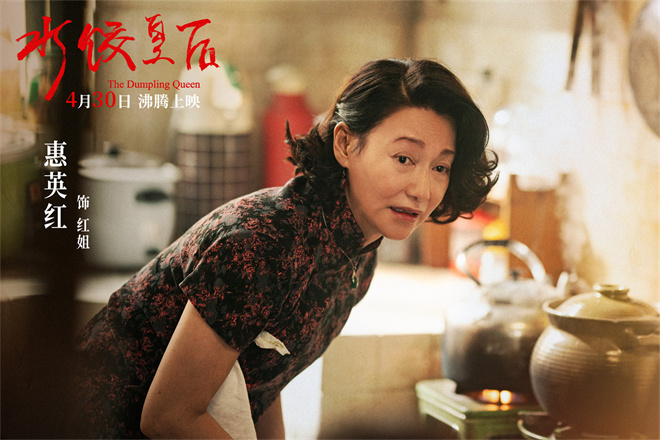 《水饺皇后》下载迅雷BT资源下载种子资源下载[MP4]超高清[HD1080P]插图1