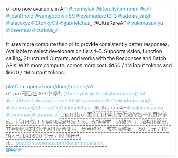 OpenAI出了o1-pro模型，推理能力变强了，但价格太贵引发争议插图