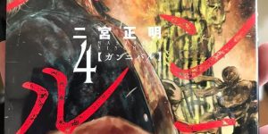 《噬亡村2》全集百度云网盘（泄露Mp4）4k高清资源下载国语中字缩略图