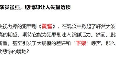 《黄雀》全集百度云网盘【1080P高清免费】泄露资源下载缩略图