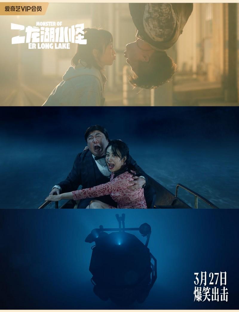 《二龙湖水怪》百度云在线免费观看【1080p高清】夸克网盘资源下载插图1