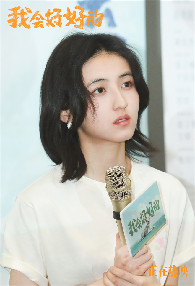 《我会好好的》网盘【1280P阿里云盘共享】百度云超清晰画质插图