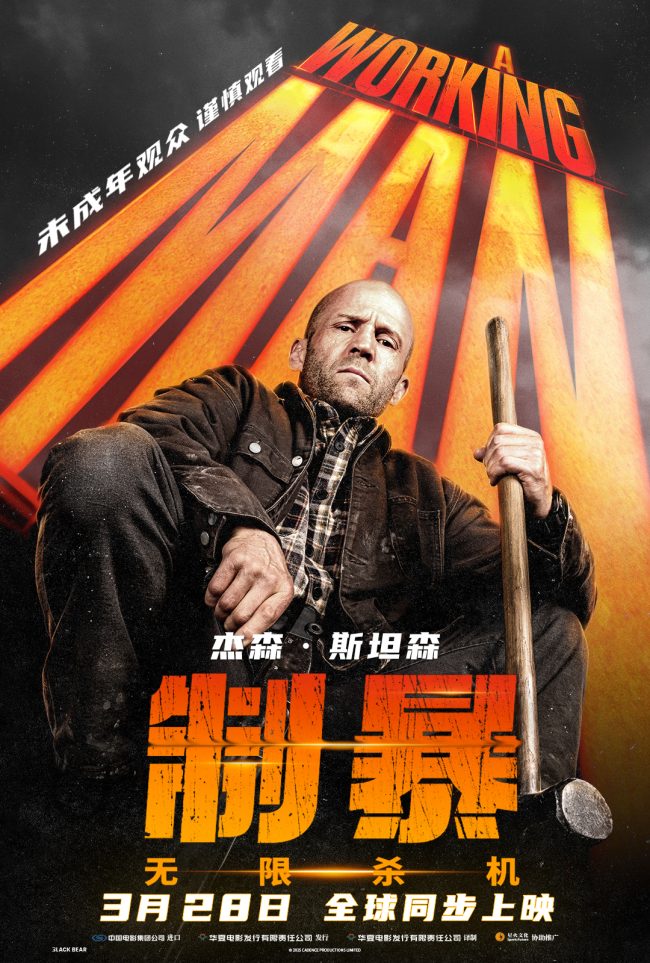 《制暴：无限杀机》百度云网盘完整下载【HD】高清阿里云盘免费资源插图