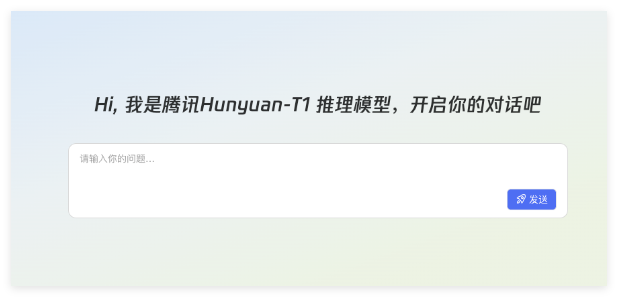 腾讯发布混元T1正式版，推理能力大提升插图1