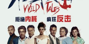 《荒蛮故事》百度云网盘在线免费观看[1080p-MP4高清]资源下载缩略图