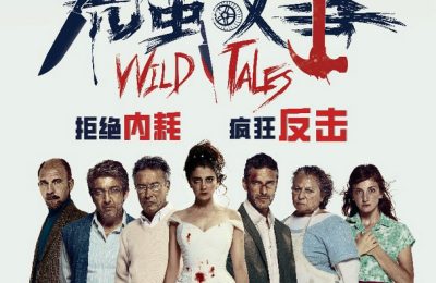 《荒蛮故事》百度云网盘在线免费观看[1080p-MP4高清]资源下载缩略图