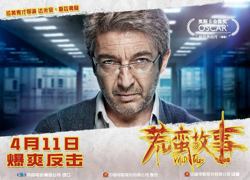 《荒蛮故事》百度云网盘在线免费观看[1080p-MP4高清]资源下载插图1
