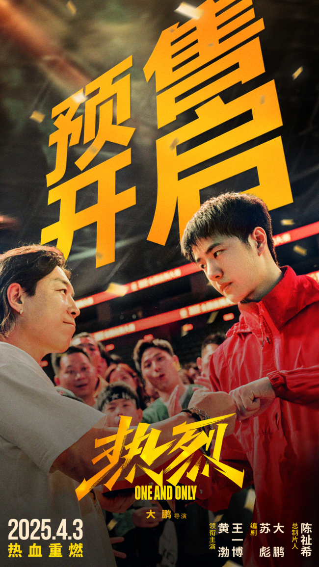 《热烈》百度云网盘资源下载(夸克网盘)【HD1080P高清熟肉】迅雷下载插图