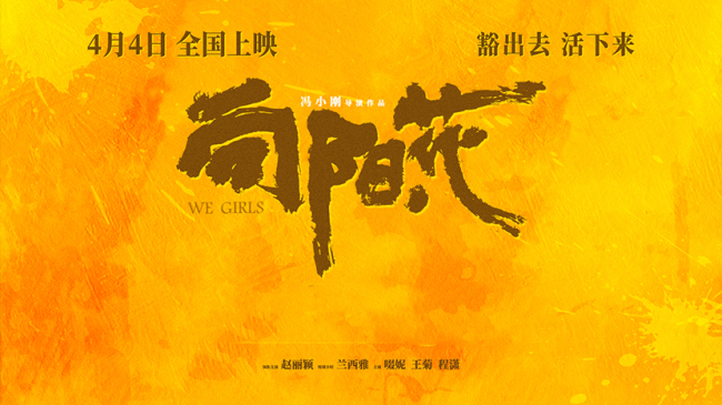《向阳·花》网盘资源下载百度云【1280P高清免费资源下载分享】超清晰画质插图