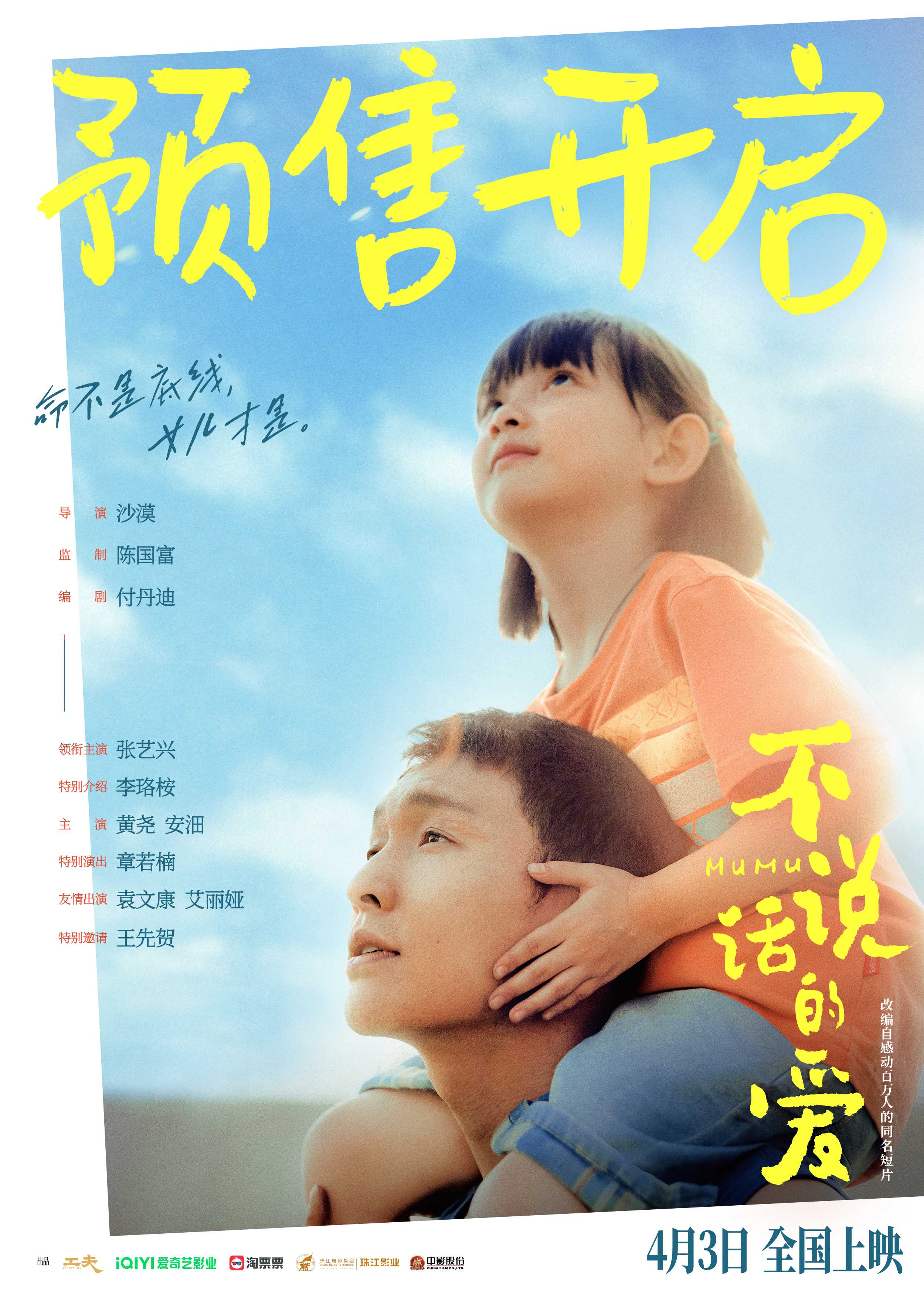 《沉默的爱》迅雷BT网盘资源下载超清[HD720p1080p]阿里云盘插图