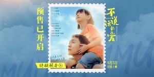 《沉默的爱》百度云资源下载【1080P高清大结局】夸克网盘缩略图