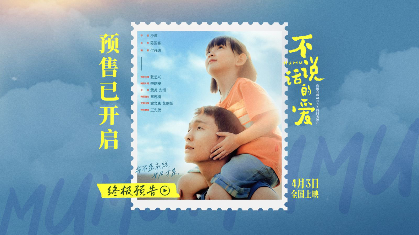 《沉默的爱》百度云资源下载【1080P高清大结局】夸克网盘插图