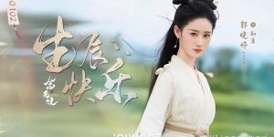 《念无双》全集百度云在线免费观看（hd高清版）【1280P】资源下载缩略图