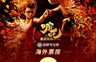 《哪吒2》百度云资源下载[BD720p][迅雷网盘链接mp4]缩略图