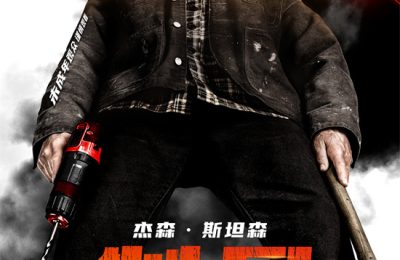 《制暴：无限杀机》资源下载【HD1080P原声版/泄露-MP4原声版】高清百度云网盘缩略图