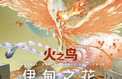 《火之鸟 伊甸之花》百度云网盘【HD1280P泄露-MP4高清】迅雷下载缩略图