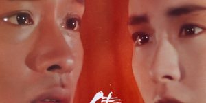 《倩女幽魂》百度云高清网盘（免费资源下载分享）缩略图