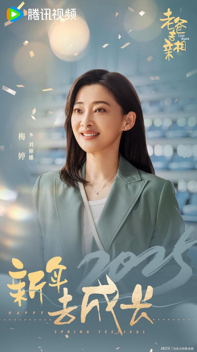 《我的后半生》全集迅雷BT资源下载[Mp4][1080P]百度云网盘插图
