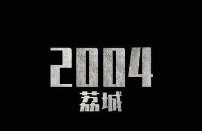 《黄雀》全集迅雷网盘磁力资源下载[MP4720P]高清免费网盘地址百度云网盘缩略图