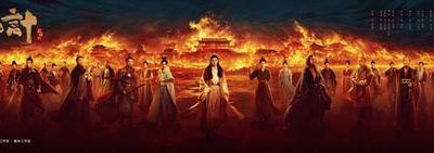 《长安二十四计》迅雷BT资源下载种子下载[BD-MP4MKV]免费在线地址缩略图