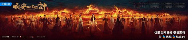 《长安二十四计》迅雷BT资源下载种子下载[BD-MP4MKV]免费在线地址插图