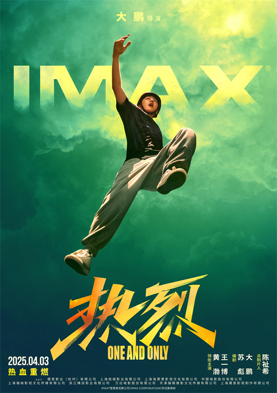 《热烈》百度云网盘迅雷下载【BD720P/泄露-MKV】高清在线看插图
