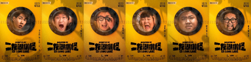 《二龙湖水怪》百度云[1080p高清电视剧中字]百度网盘下载插图1