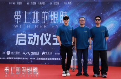 《带上她的眼睛》百度云资源下载【1080P高清大结局】夸克网盘缩略图