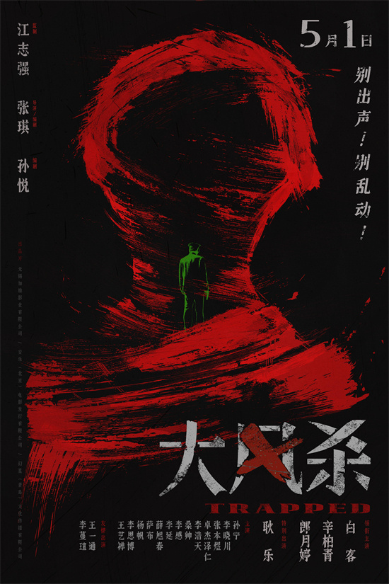 《大风杀》百度云网盘资源下载国语中字1080p免费资源下载在线观看插图