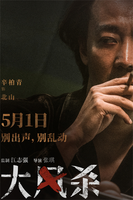 《大风杀》百度云网盘资源下载国语中字1080p免费资源下载在线观看插图1