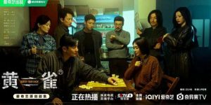 《黄雀》在线观看超清百度云网盘资源下载「HD1280P/泄露-MP4」免费下载链接缩略图