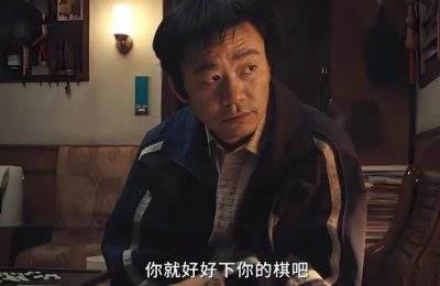 《棋士》百度云资源下载【1080P高清粤语中字】夸克网盘缩略图