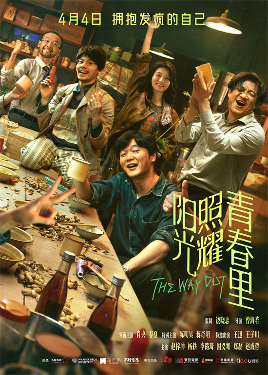 《阳光照耀青春里》迅雷BT资源下载[MP4]资源下载[1080P]插图