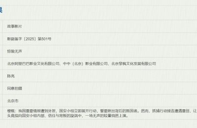 《惊蛰无声》百度云【BD1080P高清】【超清】云网盘资源下载缩略图