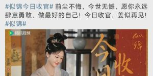 《似锦》全集百度云网盘/免费版资源下载(HD1080p)高清免费中字缩略图