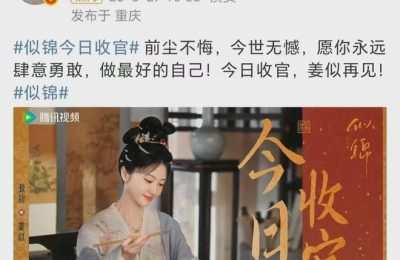 《似锦》全集百度云网盘/免费版资源下载(HD1080p)高清免费中字缩略图