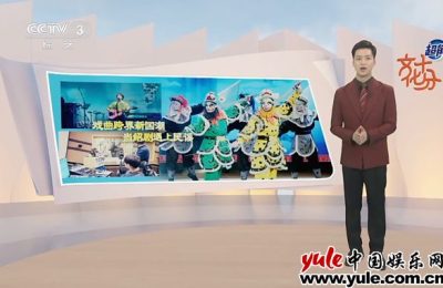 《中华戏音》下载链接百度云网盘超清版（HD1280P/泄露-MP4高清原声版）缩略图