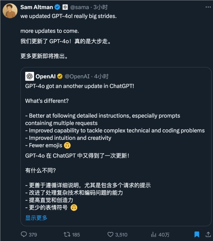 ChatGPT升级啦！GPT-4o性能大提升，还有新记忆功能Moonshine Nux V2插图