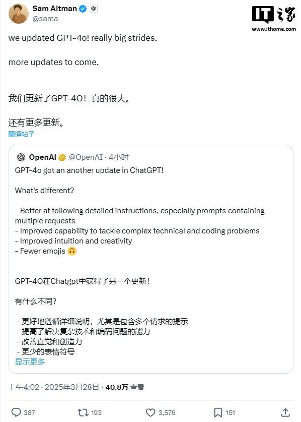 OpenAI 把 GPT-4o 升级了，付费用户都能用了，免费用户还得再等等插图1