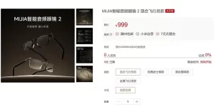 AI眼镜：未来神器还是摆件？说说真心话缩略图