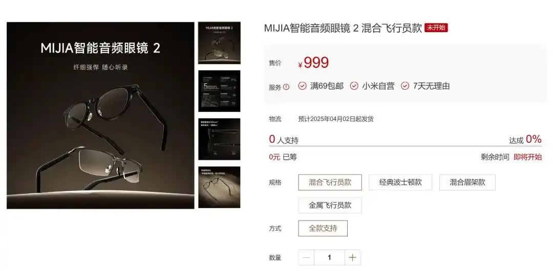AI眼镜：未来神器还是摆件？说说真心话插图