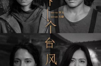 《断·桥》百度云网盘资源下载泄漏版本HD1080P高清免费迅雷下载缩略图