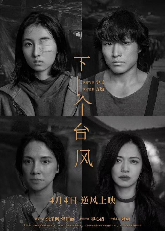 《断·桥》百度云网盘资源下载泄漏版本HD1080P高清免费迅雷下载插图