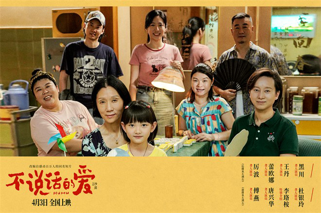 《沉默的爱》百度云【720p/1080p高清国语】下载插图