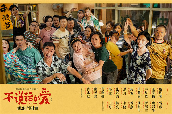 《沉默的爱》百度云【720p/1080p高清国语】下载插图1