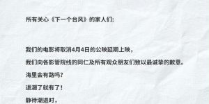 《下一个台风》百度网盘迅雷BT资源[BDHD-MP4MKV]高清下载网盘资源下载缩略图